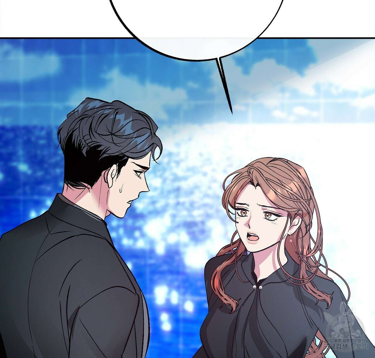 세상의 끝 29화 50