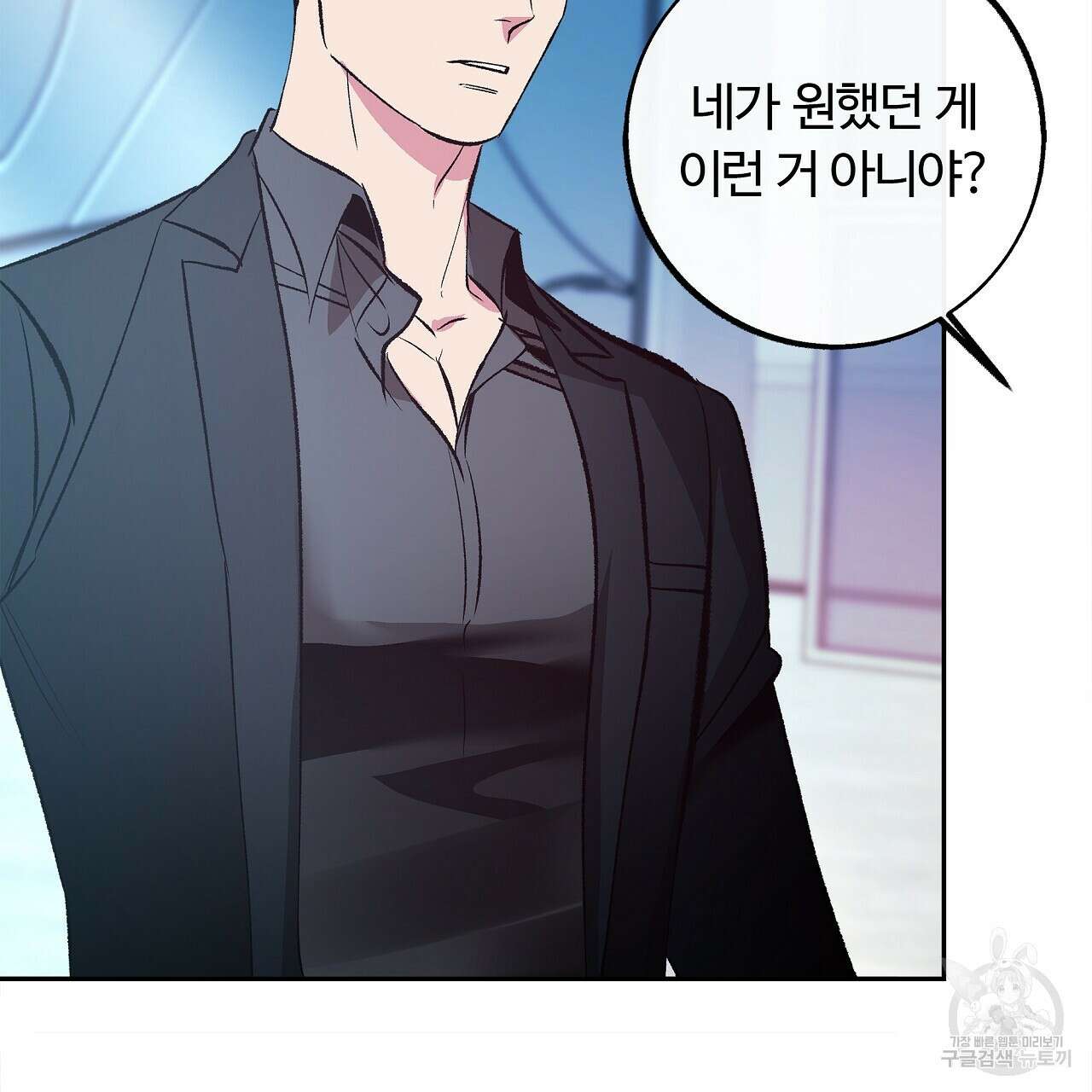 세상의 끝 29화 59