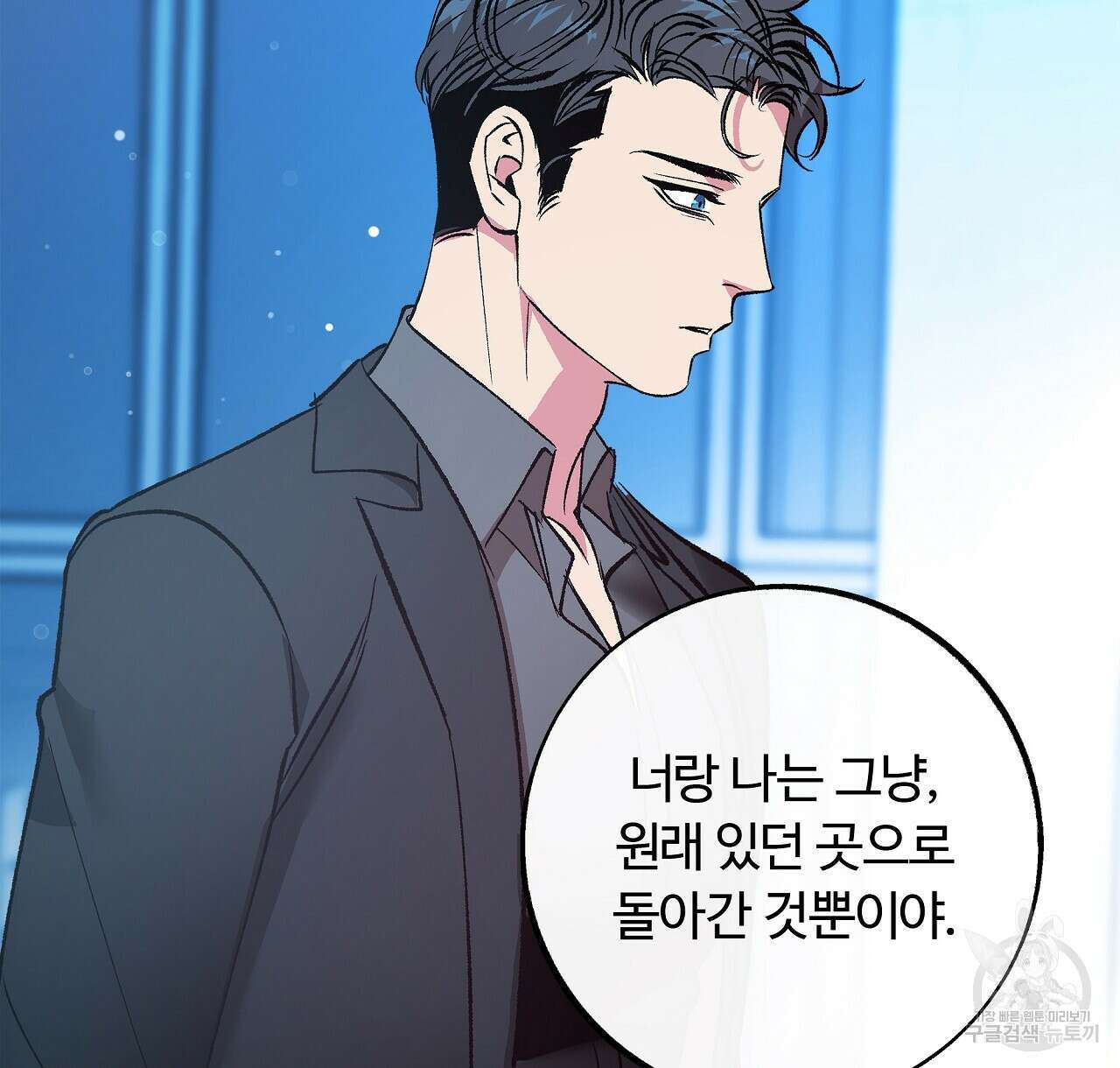 세상의 끝 29화 62