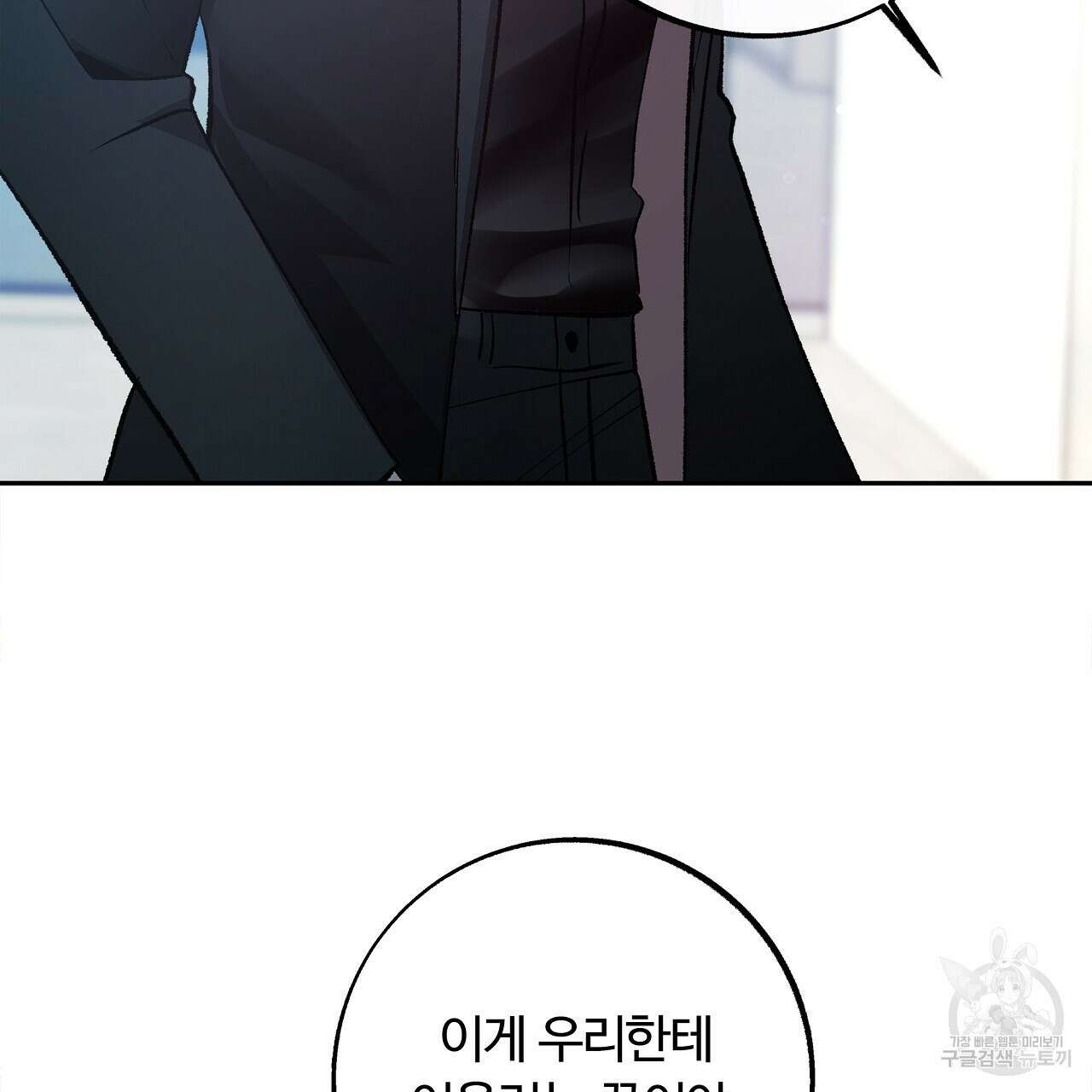 세상의 끝 29화 63