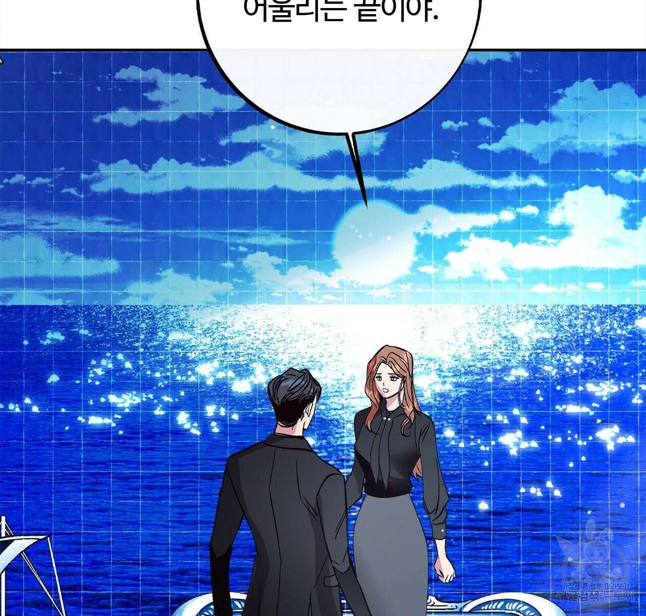 세상의 끝 29화 64