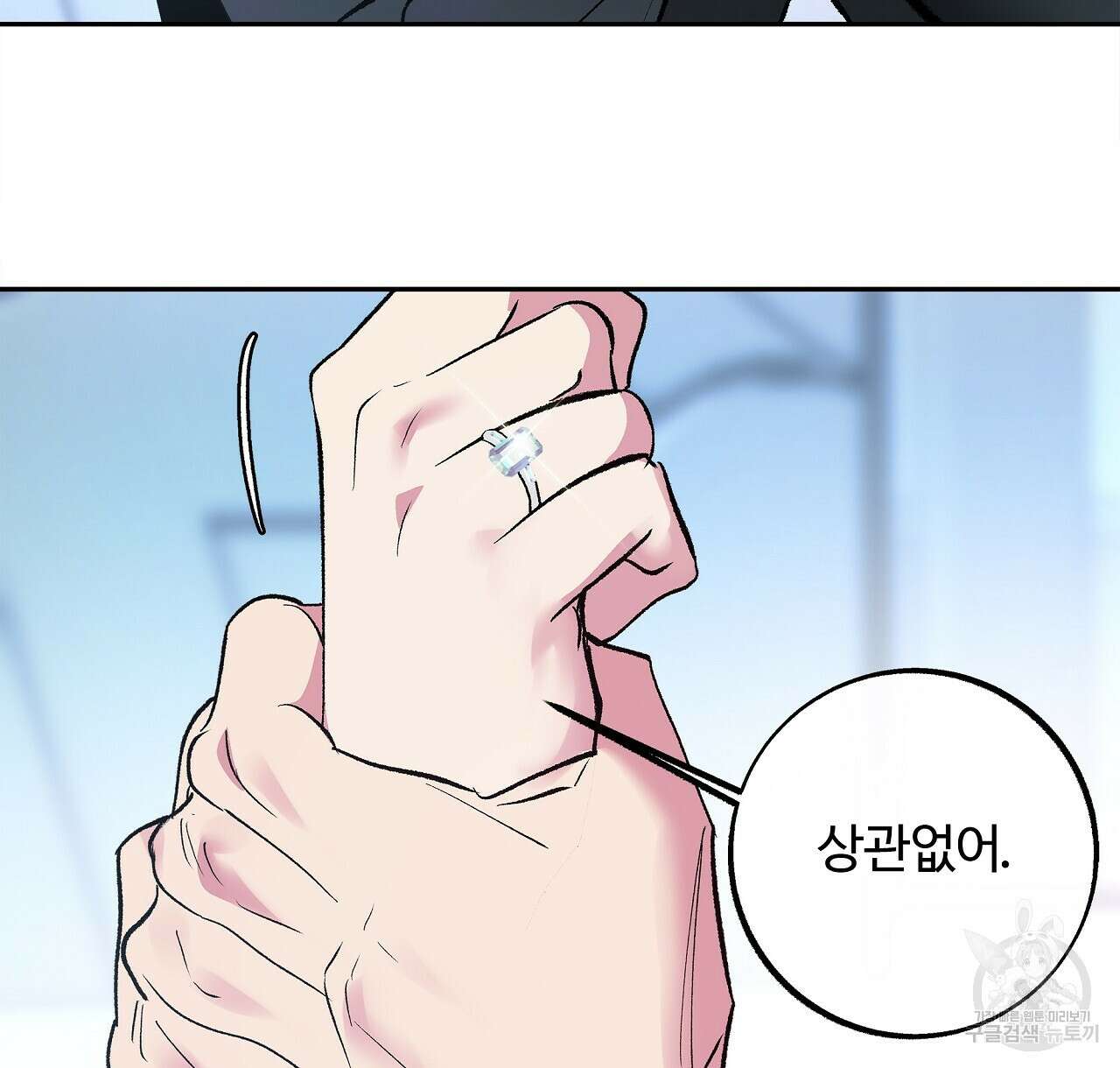 세상의 끝 29화 76