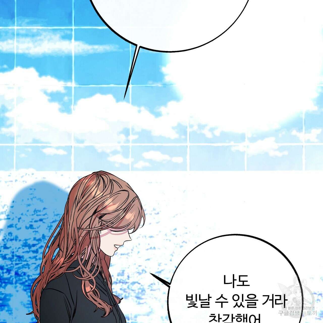 세상의 끝 29화 115