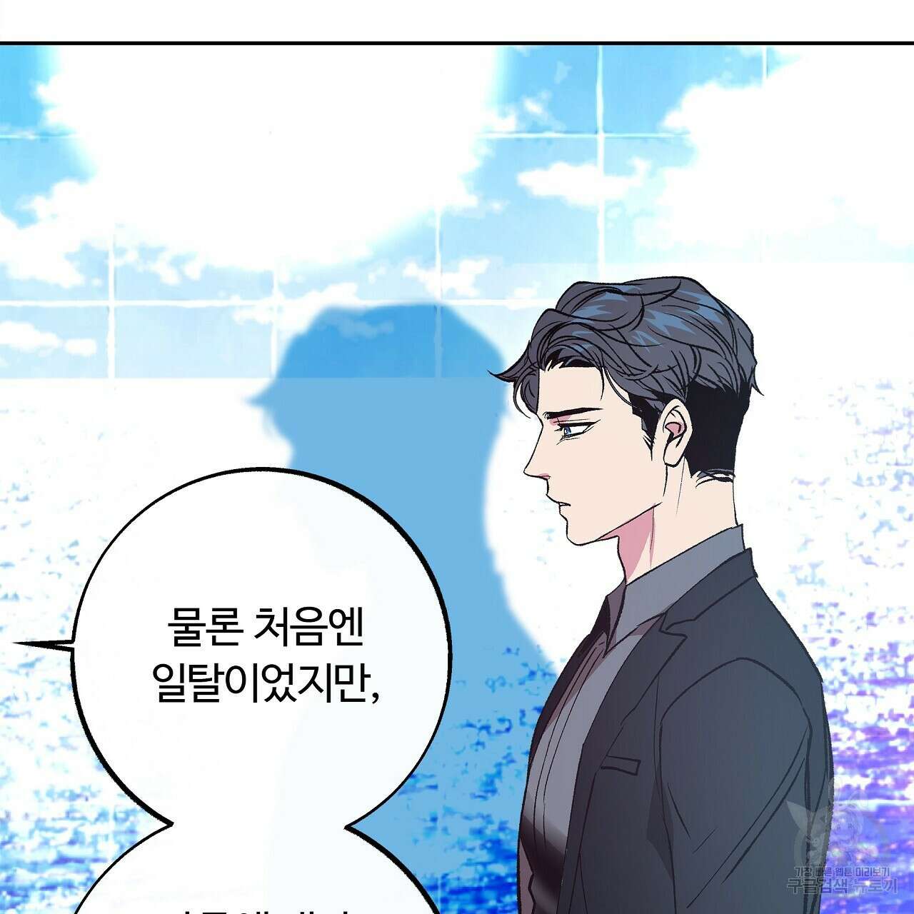 세상의 끝 29화 117