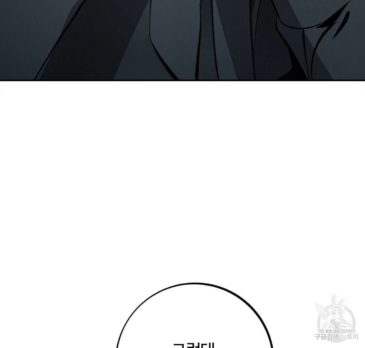 세상의 끝 29화 122