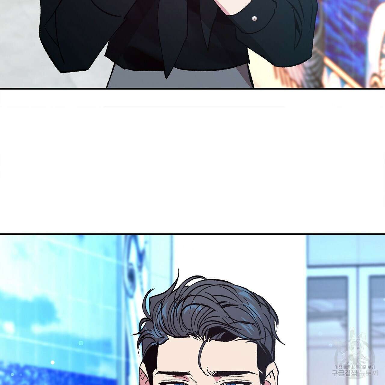 세상의 끝 29화 129