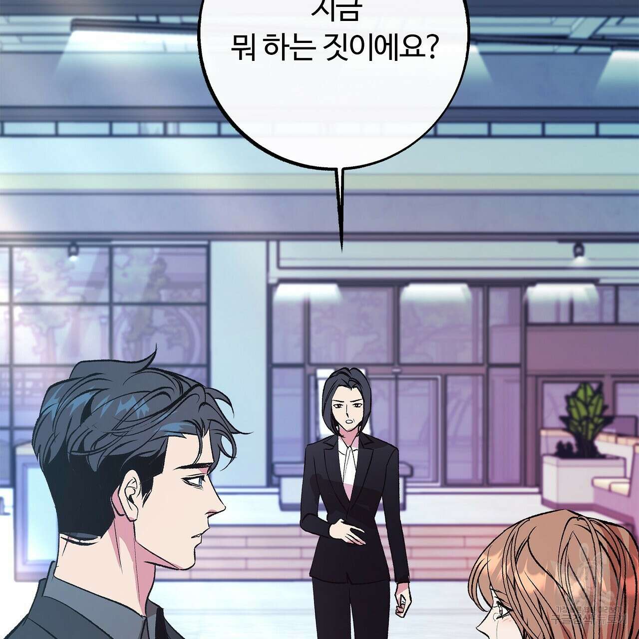 세상의 끝 29화 133