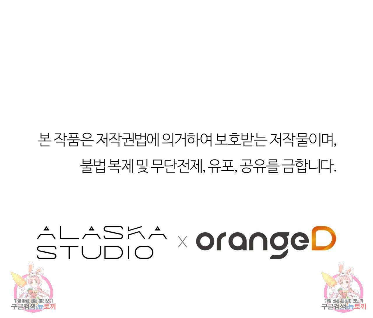 세상의 끝 29화 136