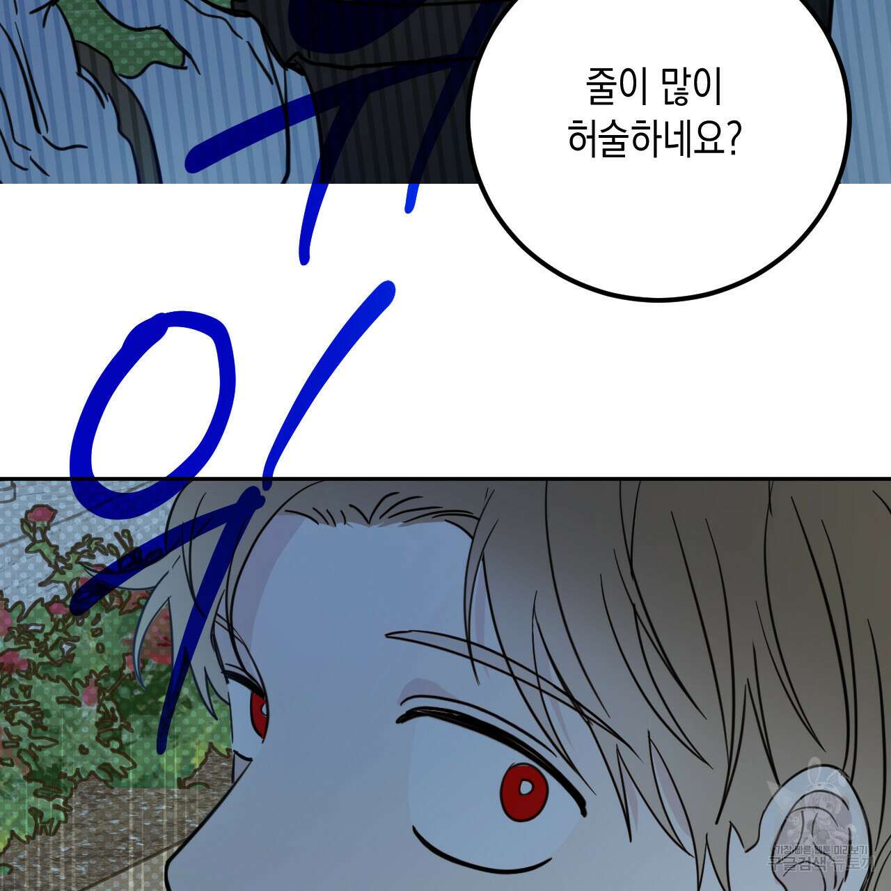 교차로의 악마 38화 3