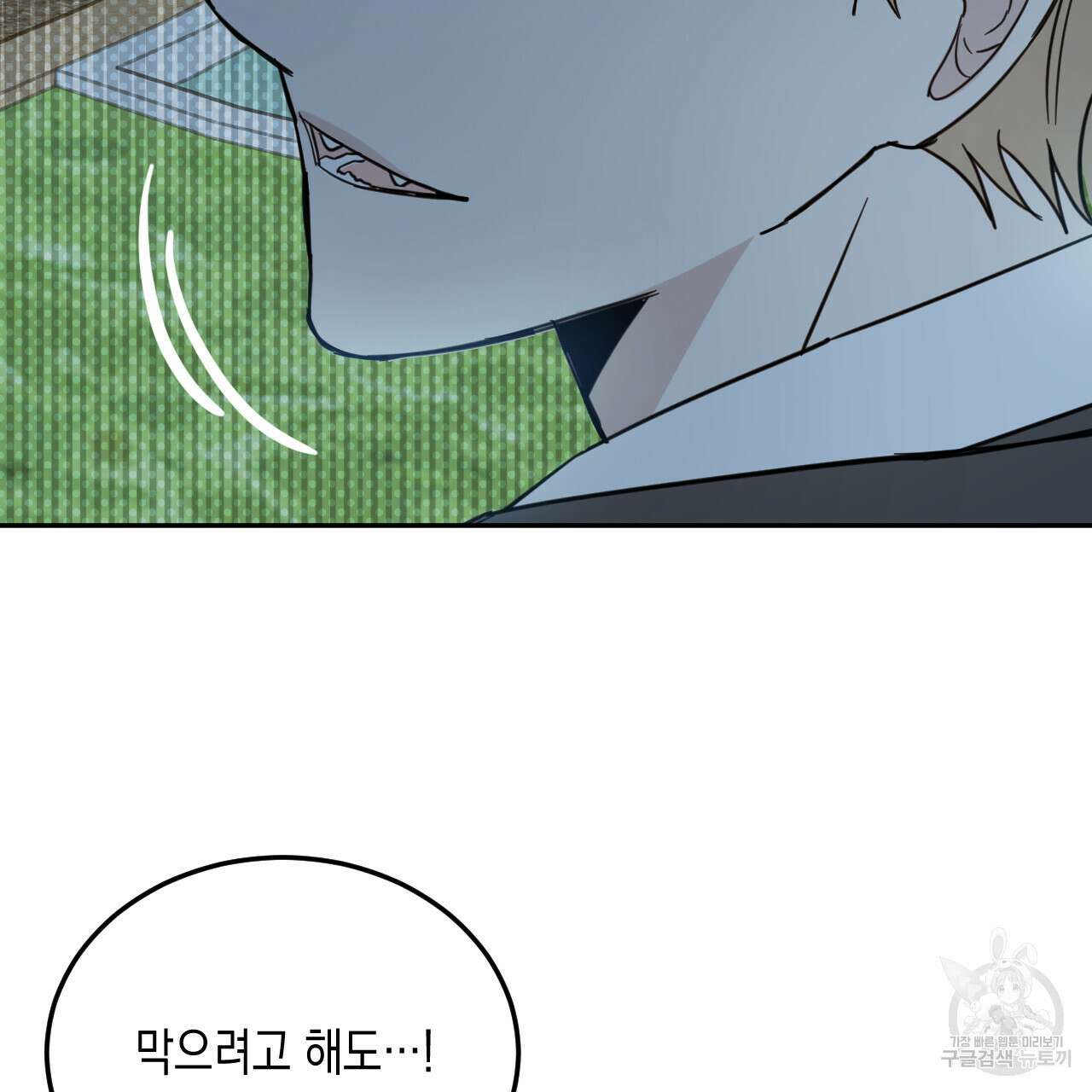 교차로의 악마 38화 4