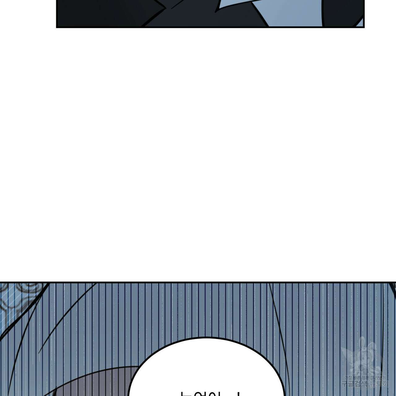 교차로의 악마 38화 8
