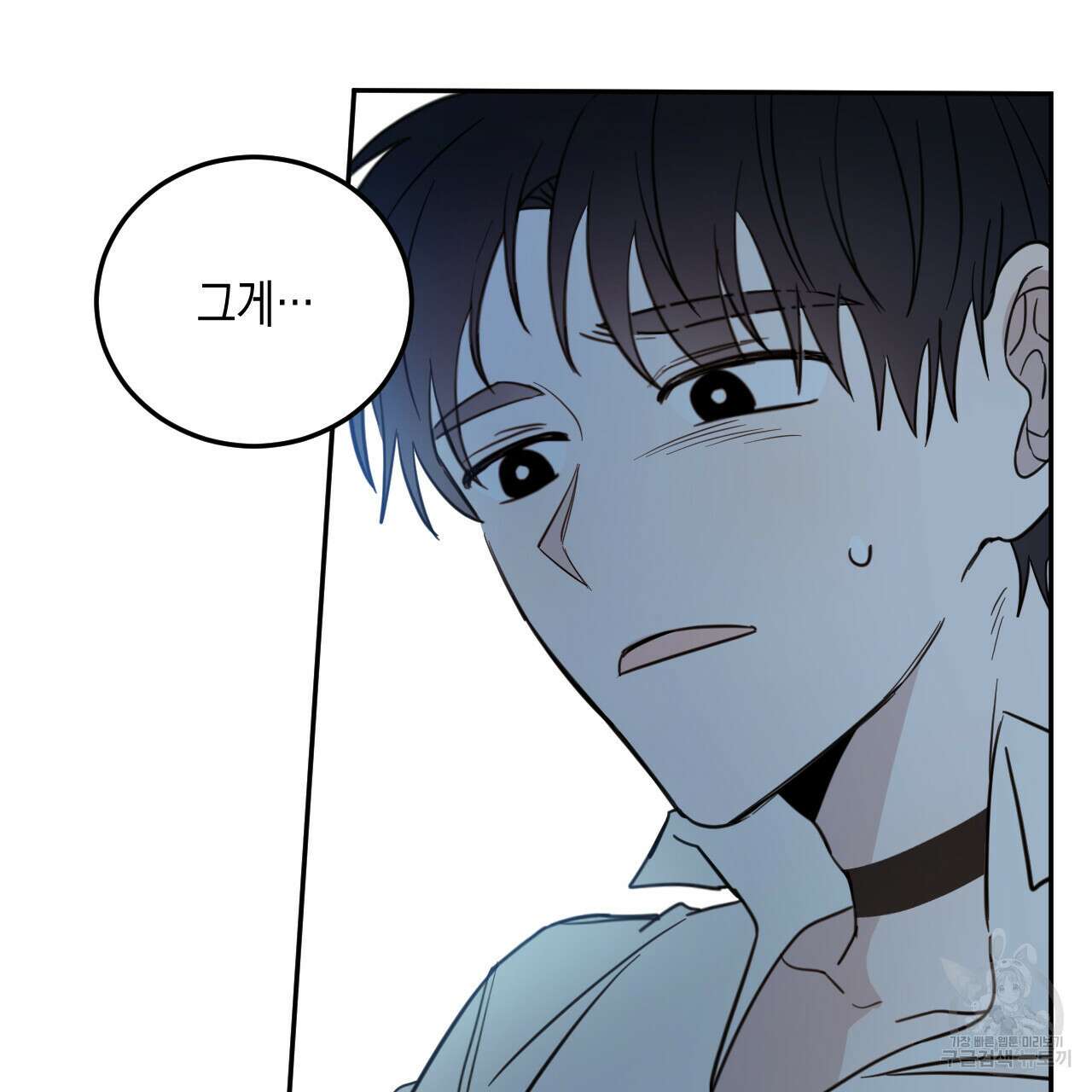 교차로의 악마 38화 16