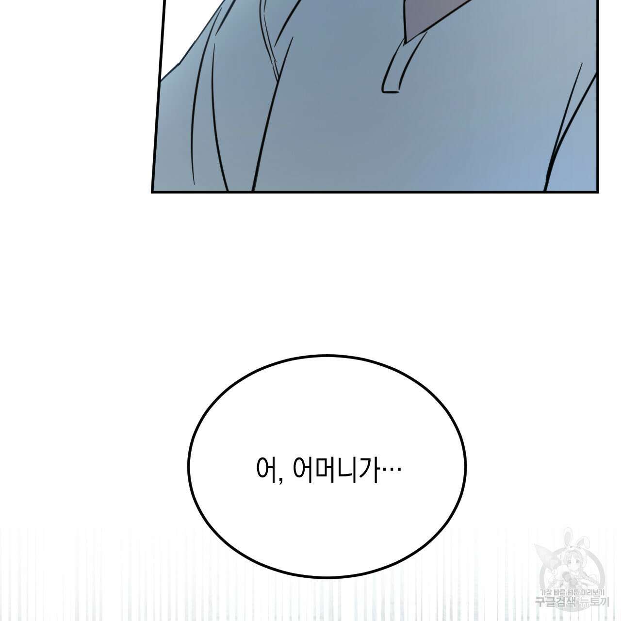 교차로의 악마 38화 17