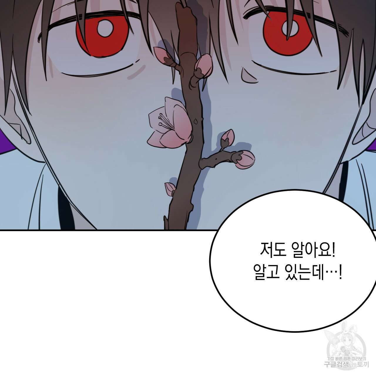 교차로의 악마 38화 21