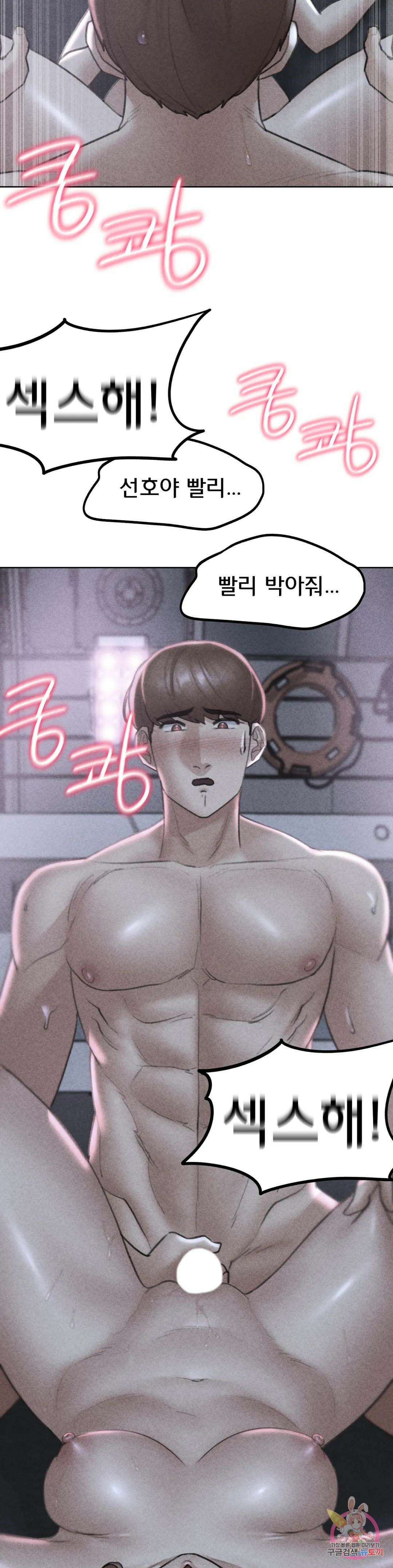 3학년 5반 16화 찐 프러포즈 4