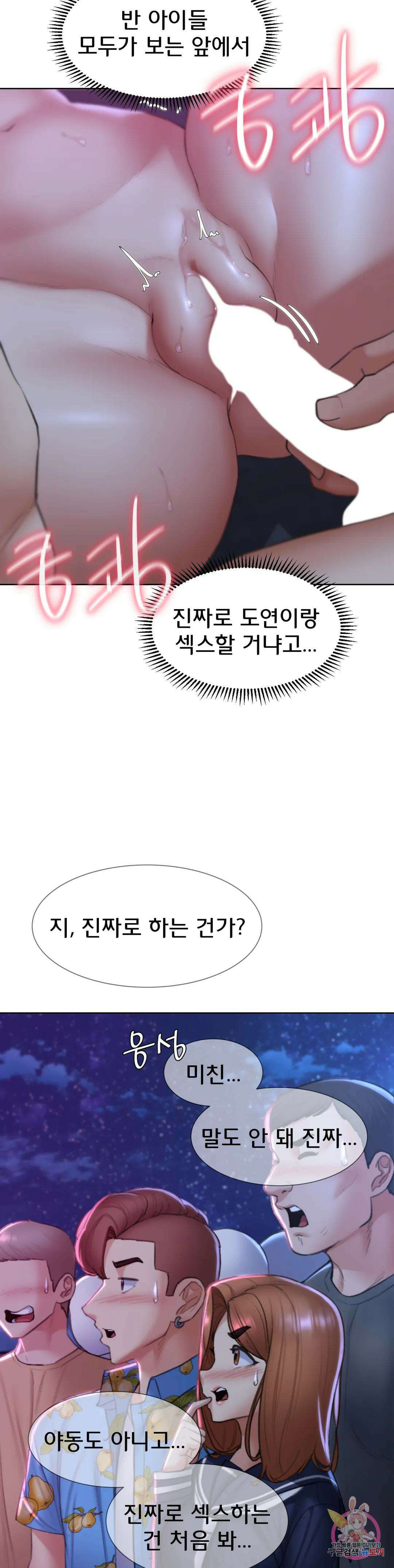 3학년 5반 16화 찐 프러포즈 7