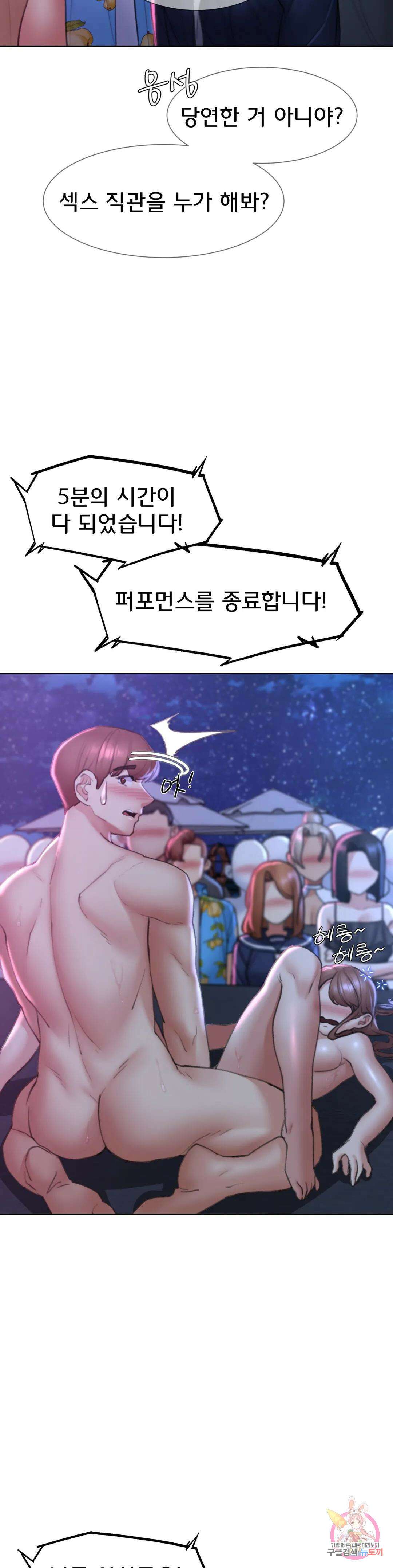3학년 5반 16화 찐 프러포즈 8