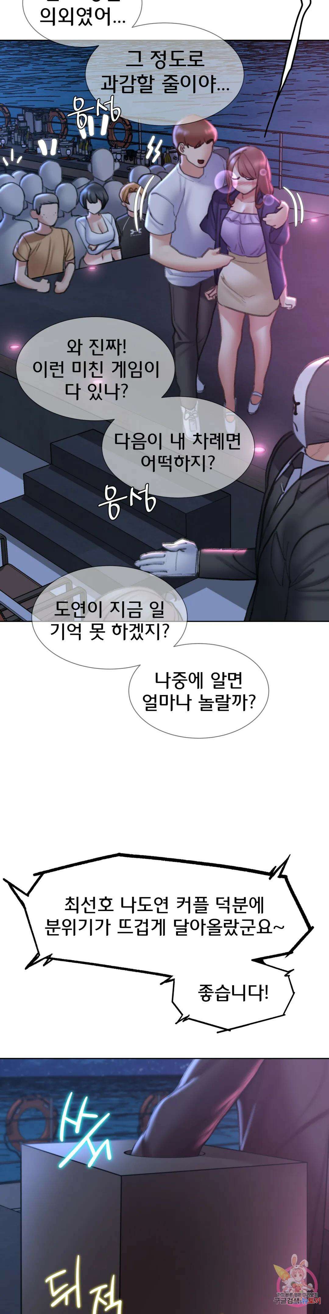 3학년 5반 16화 찐 프러포즈 10