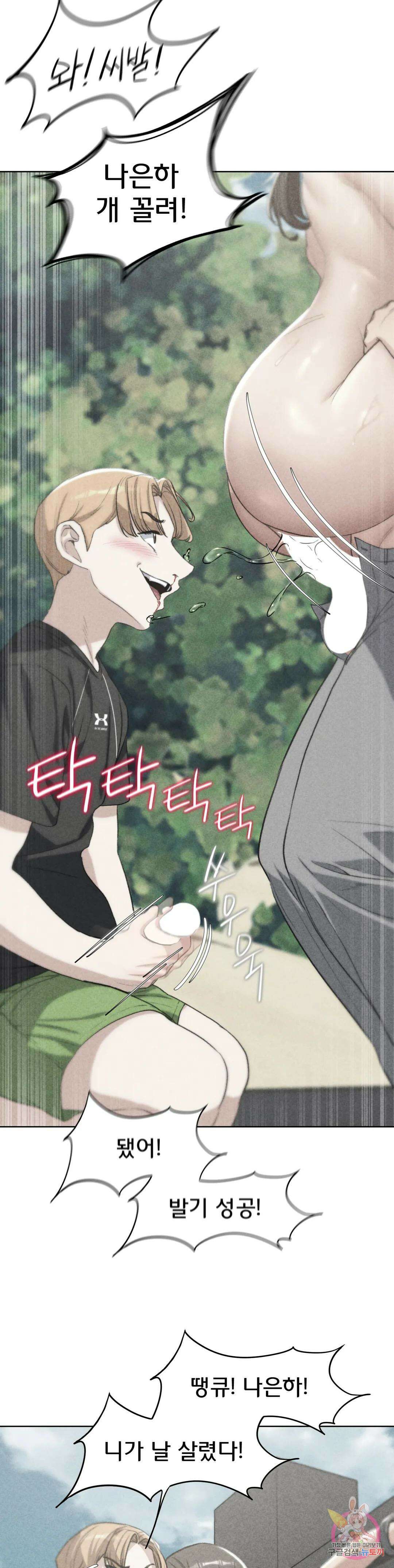 3학년 5반 26화 노예경매(1) 2