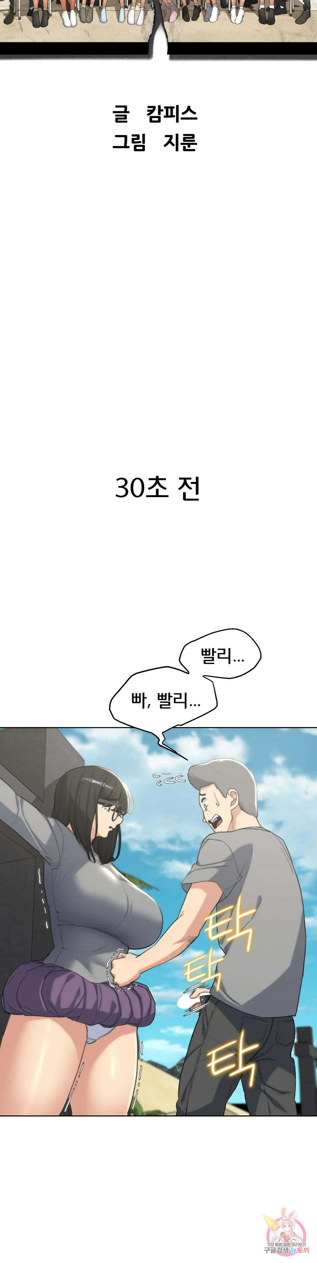 3학년 5반 26화 노예경매(1) 6