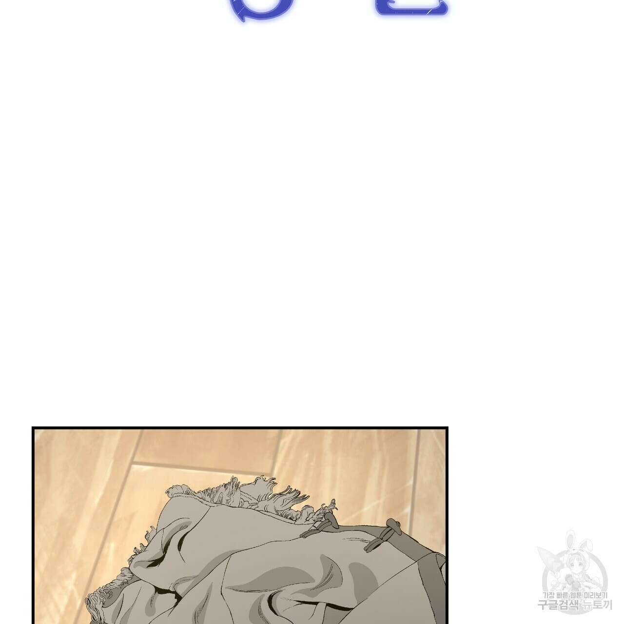 정부는 도망친다 13화 2