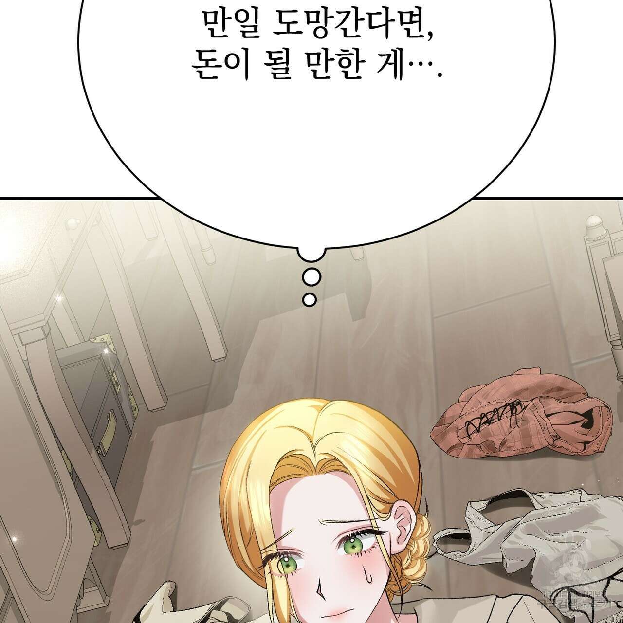 정부는 도망친다 13화 5