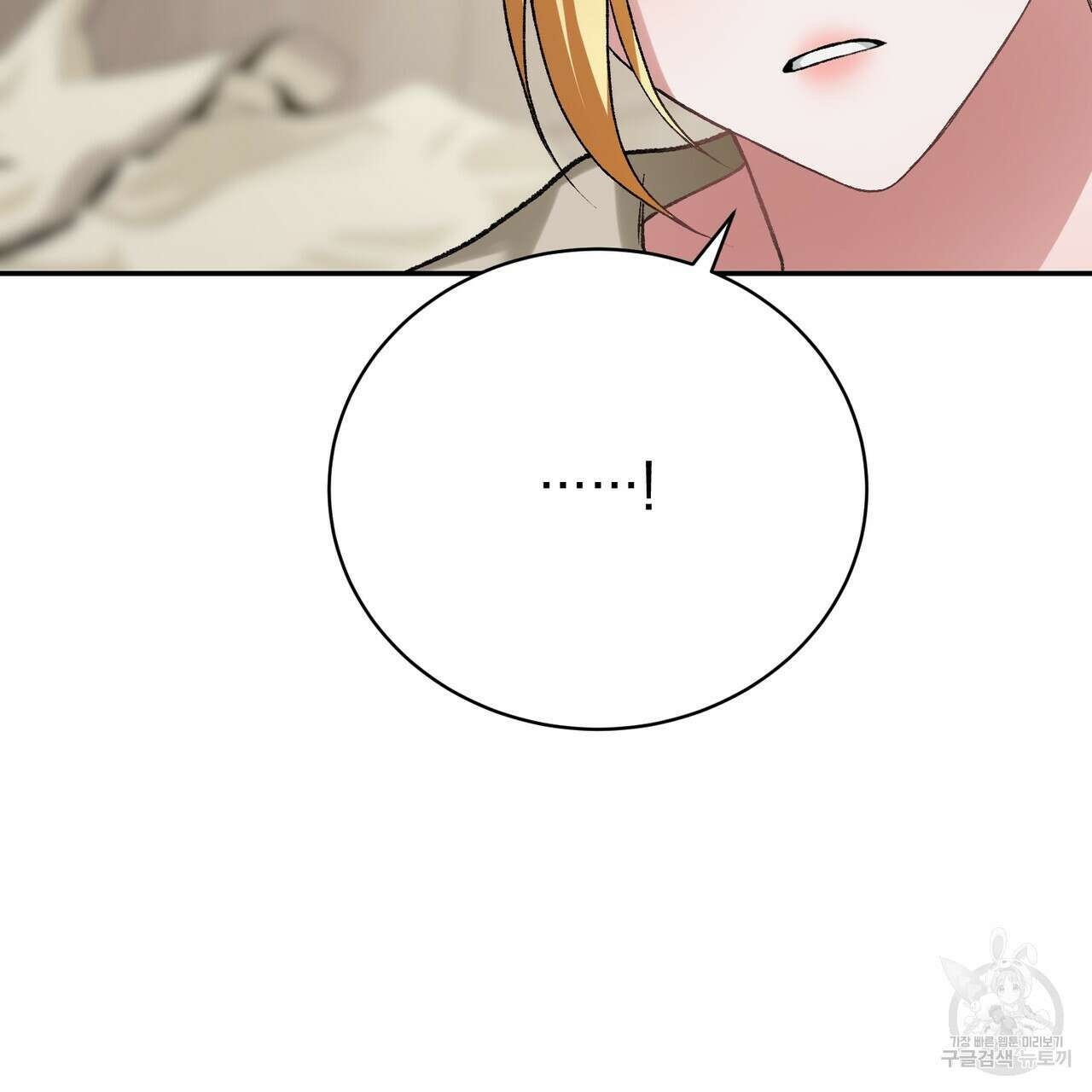 정부는 도망친다 13화 8