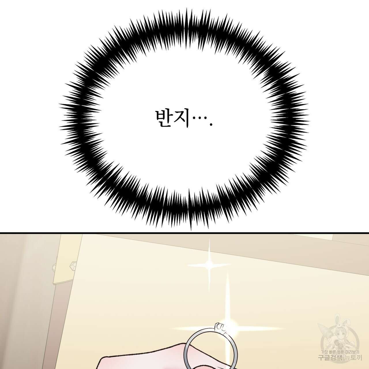 정부는 도망친다 13화 9