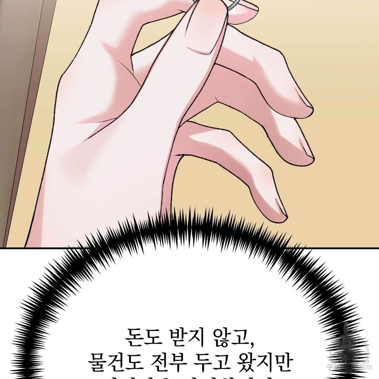 정부는 도망친다 13화 10