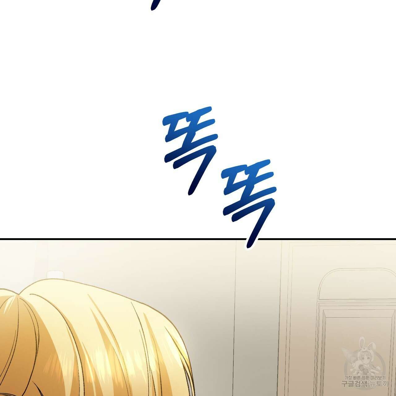 정부는 도망친다 13화 13
