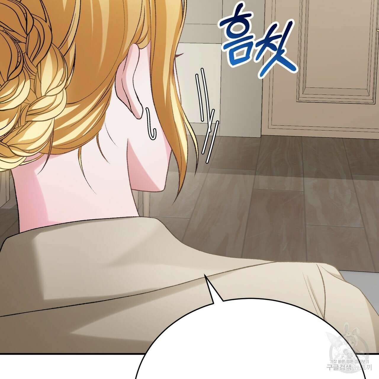정부는 도망친다 13화 14