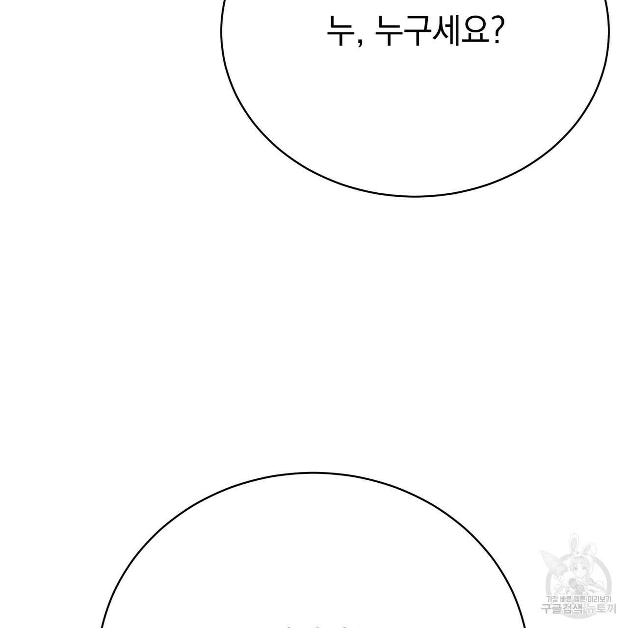 정부는 도망친다 13화 15