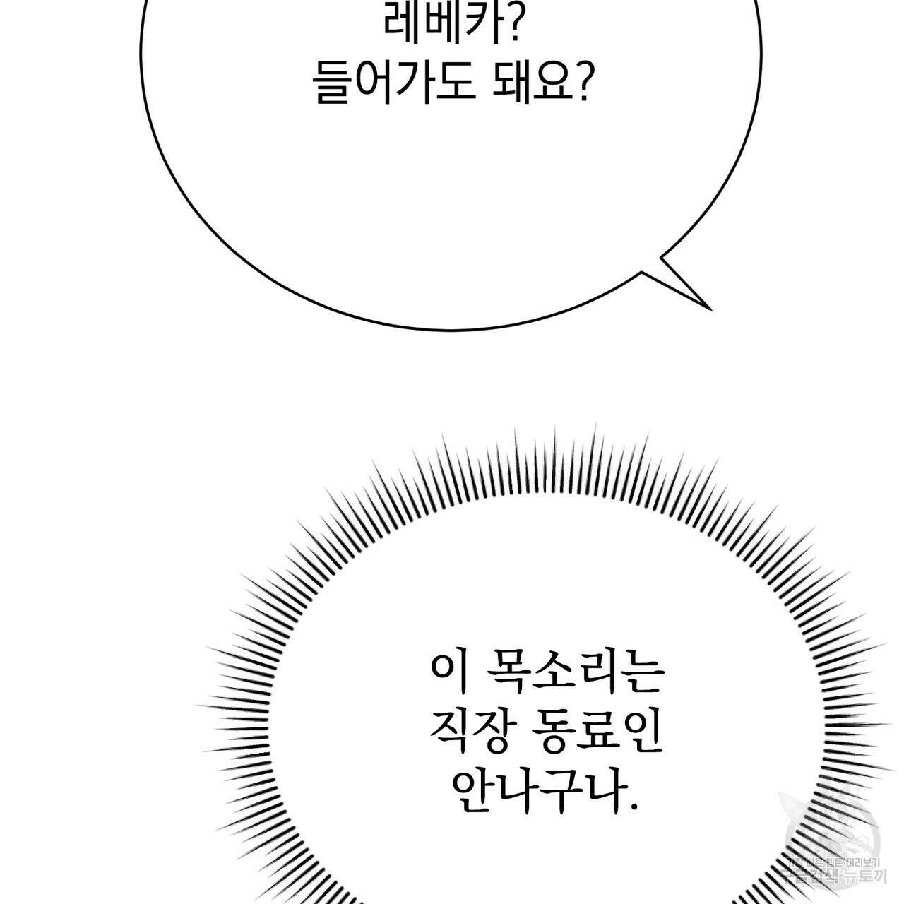 정부는 도망친다 13화 16