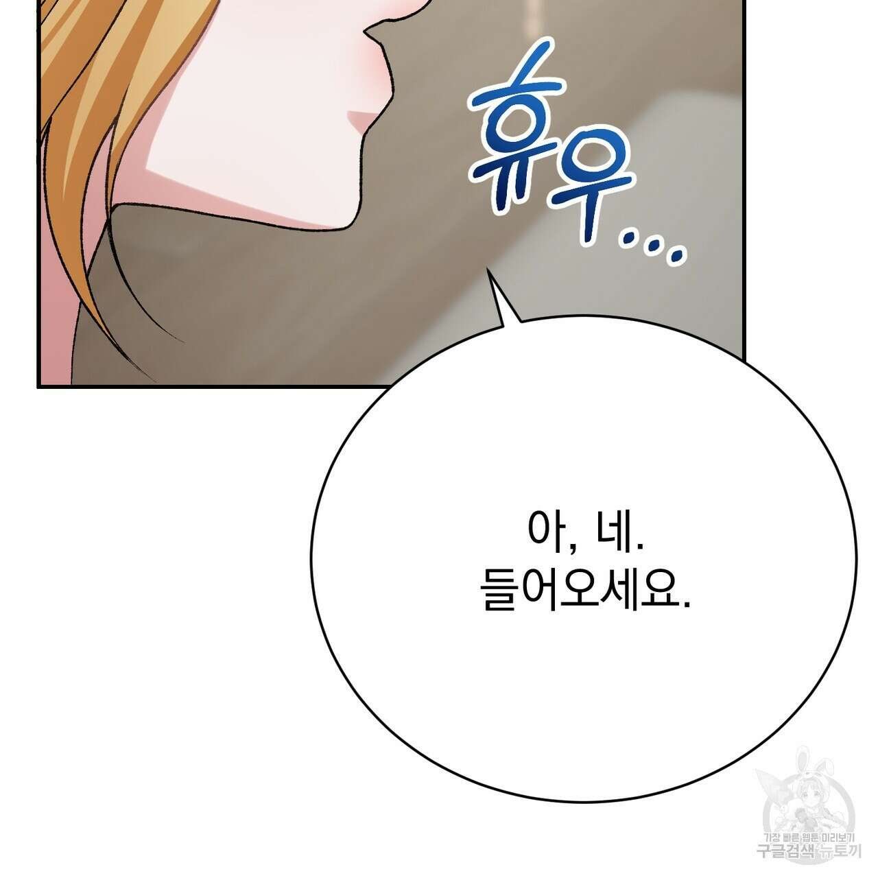 정부는 도망친다 13화 18