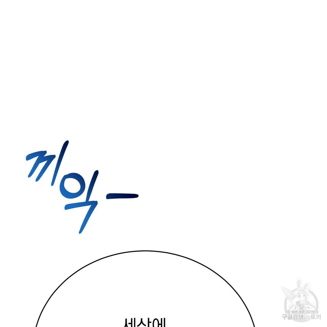 정부는 도망친다 13화 20