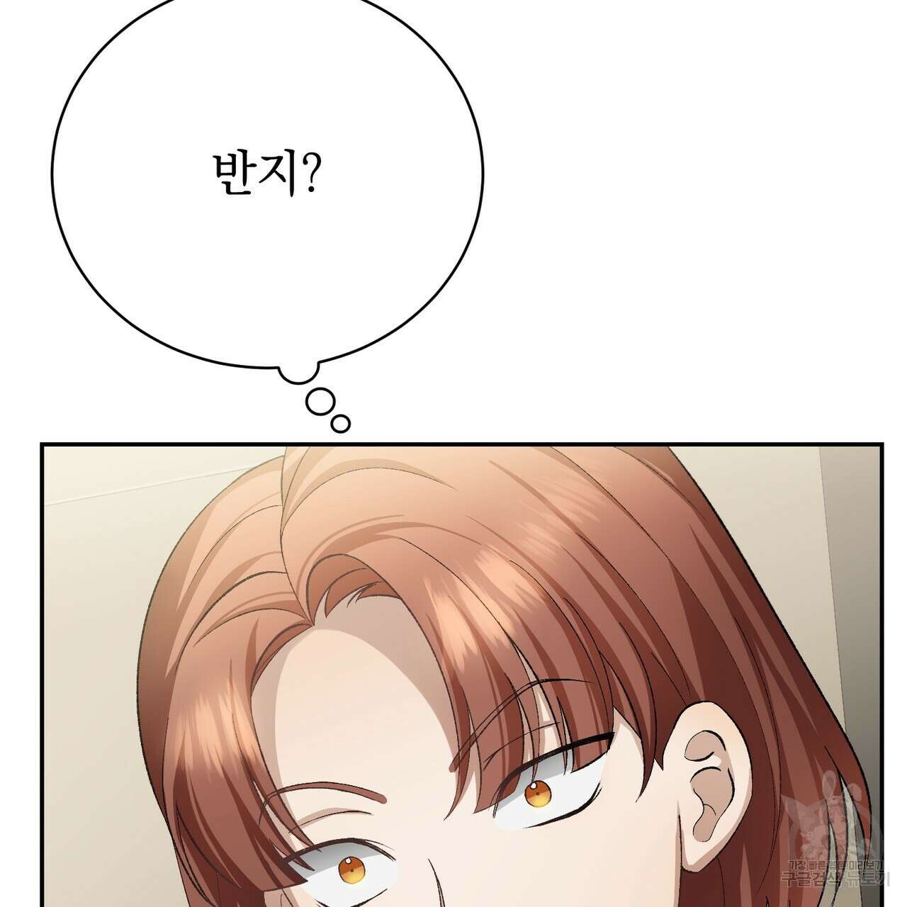 정부는 도망친다 13화 32