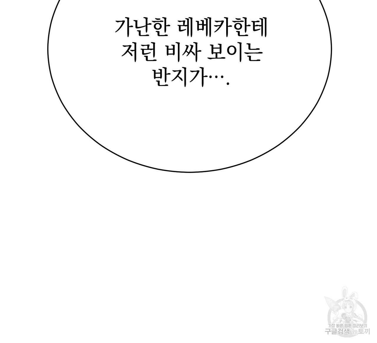 정부는 도망친다 13화 34
