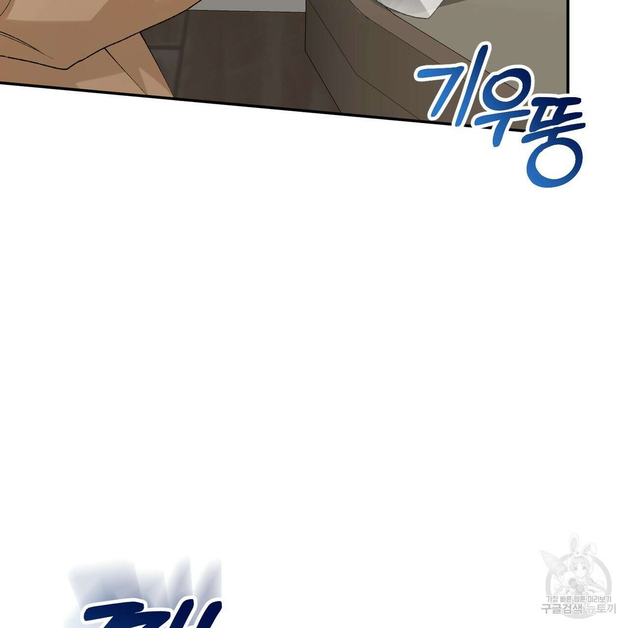 정부는 도망친다 13화 36