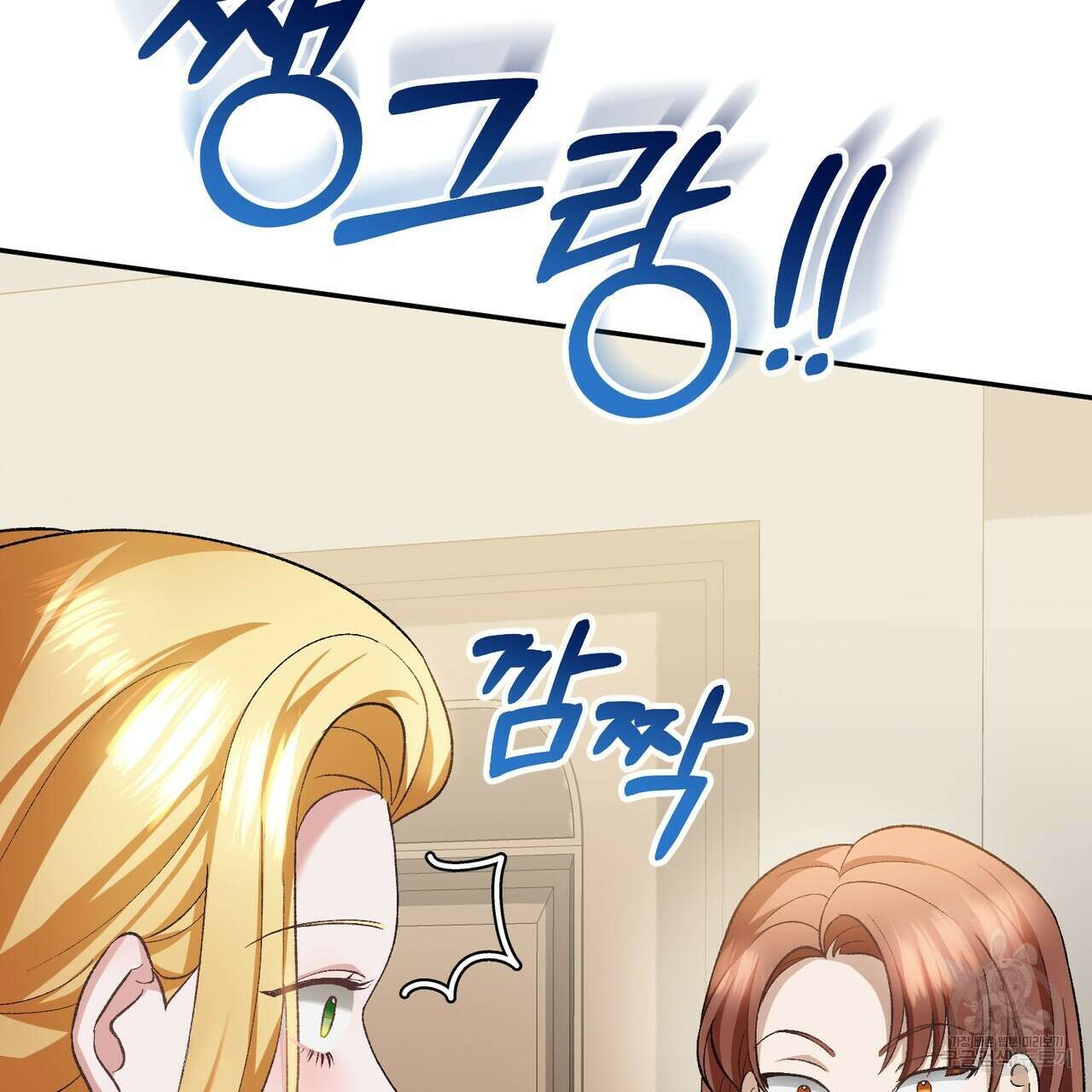 정부는 도망친다 13화 37