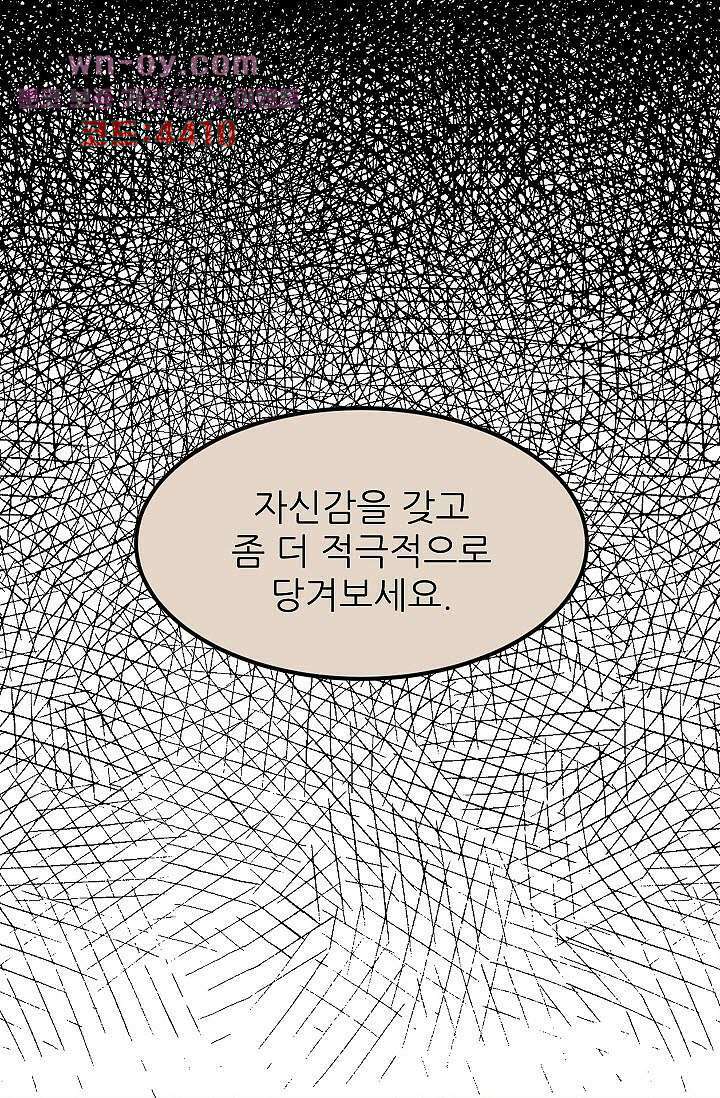 오! 나의 왕자님 43화 4