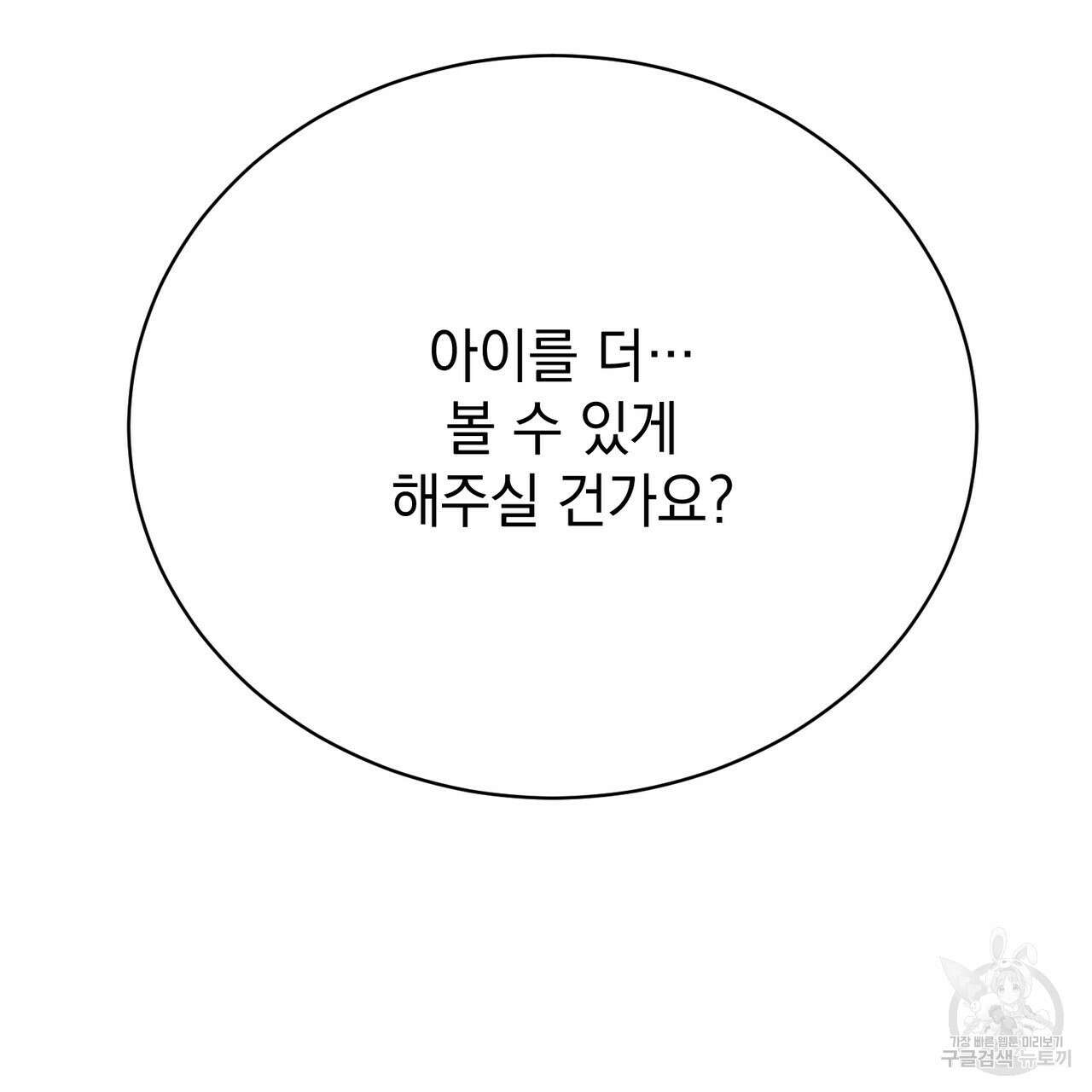 정부는 도망친다 22화 2