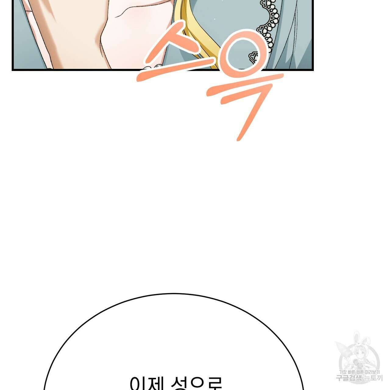 정부는 도망친다 22화 11