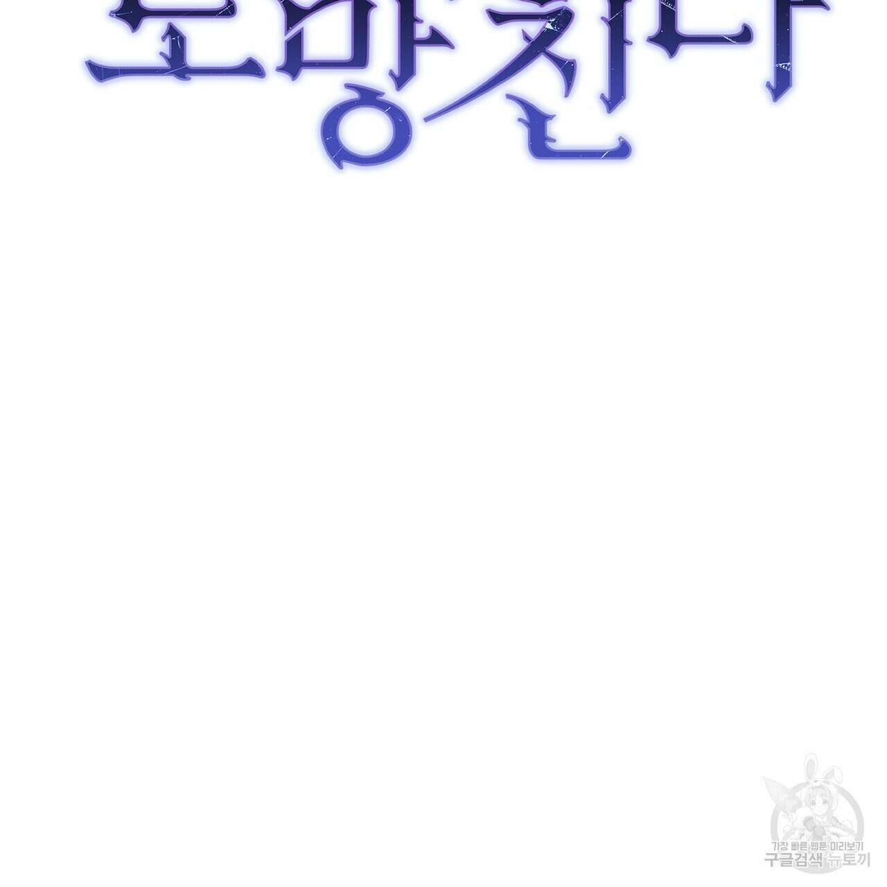 정부는 도망친다 22화 14