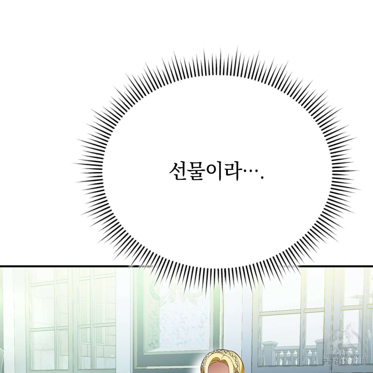 정부는 도망친다 22화 17
