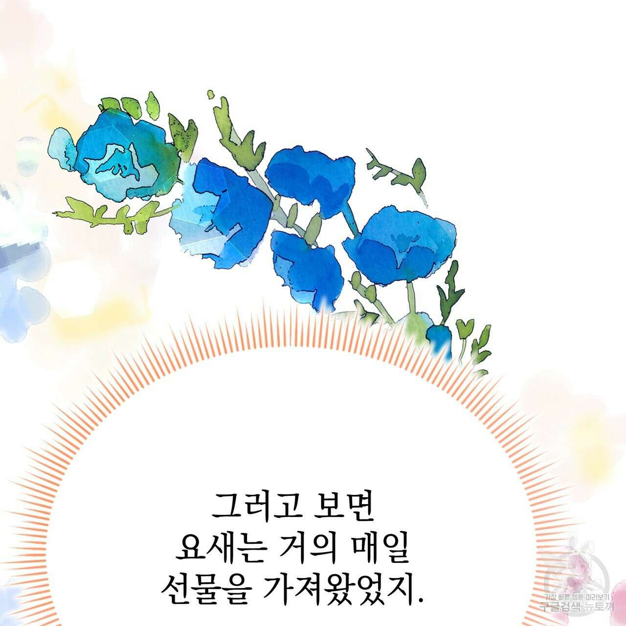 정부는 도망친다 22화 20