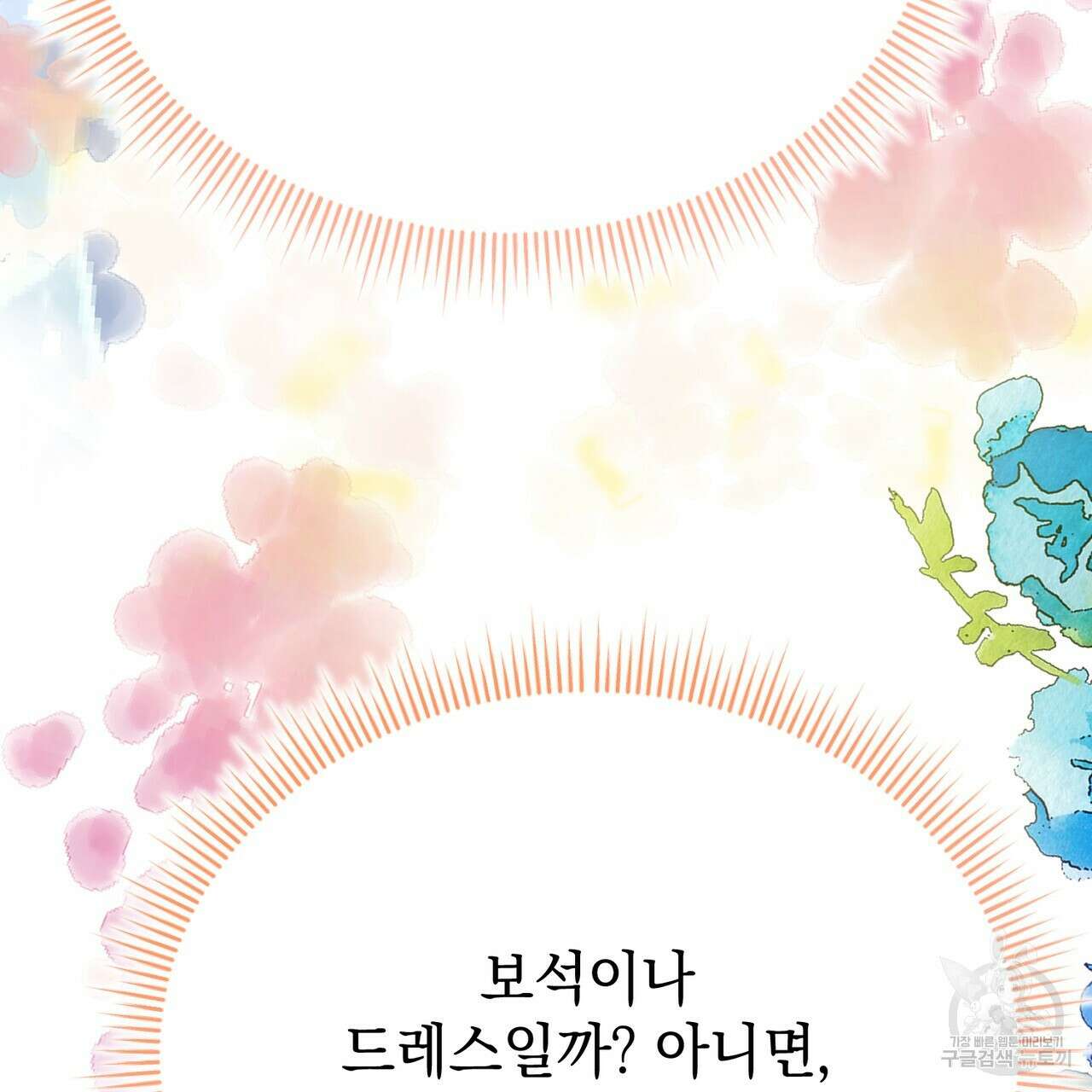 정부는 도망친다 22화 21