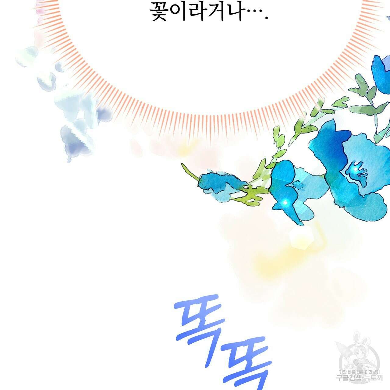 정부는 도망친다 22화 22