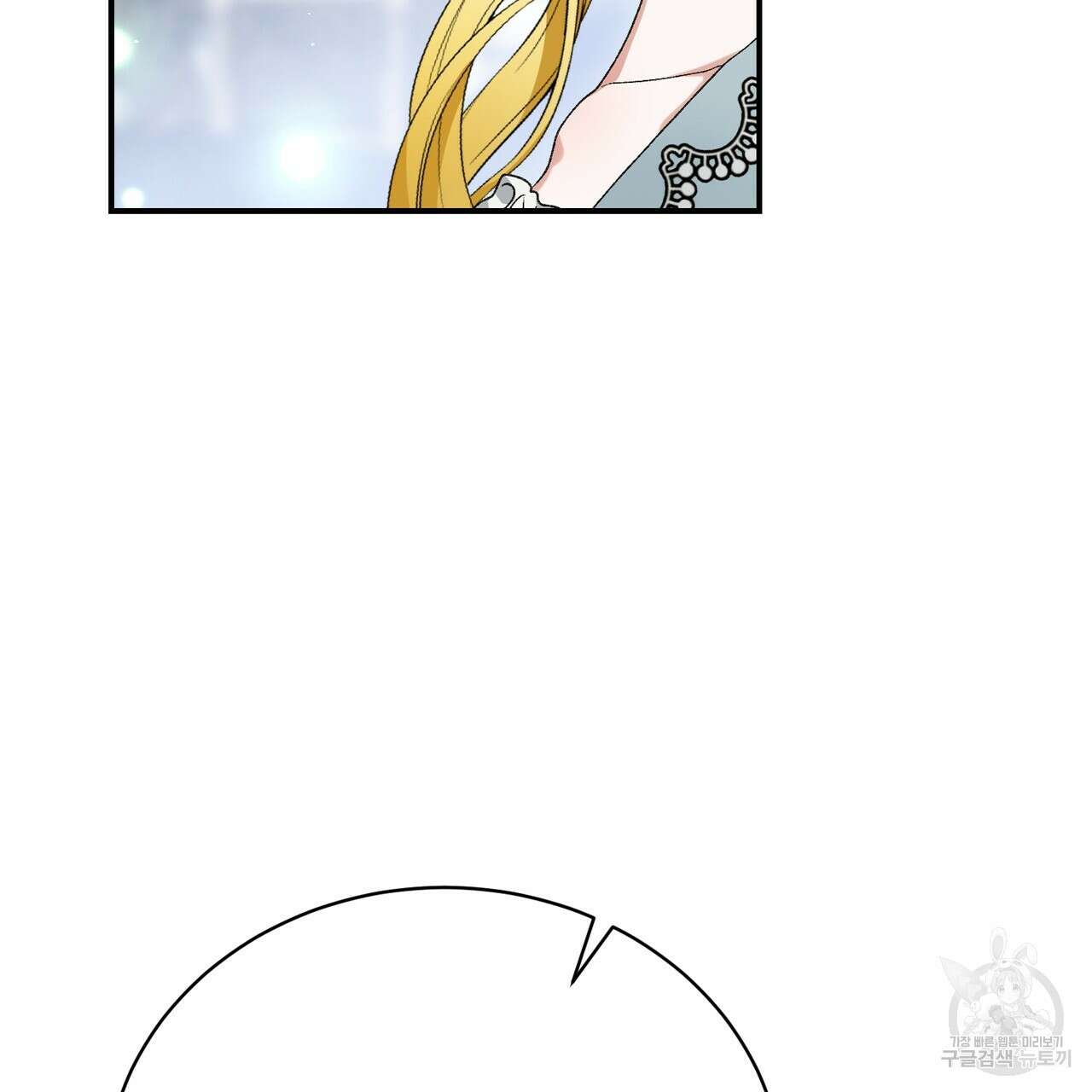 정부는 도망친다 22화 24