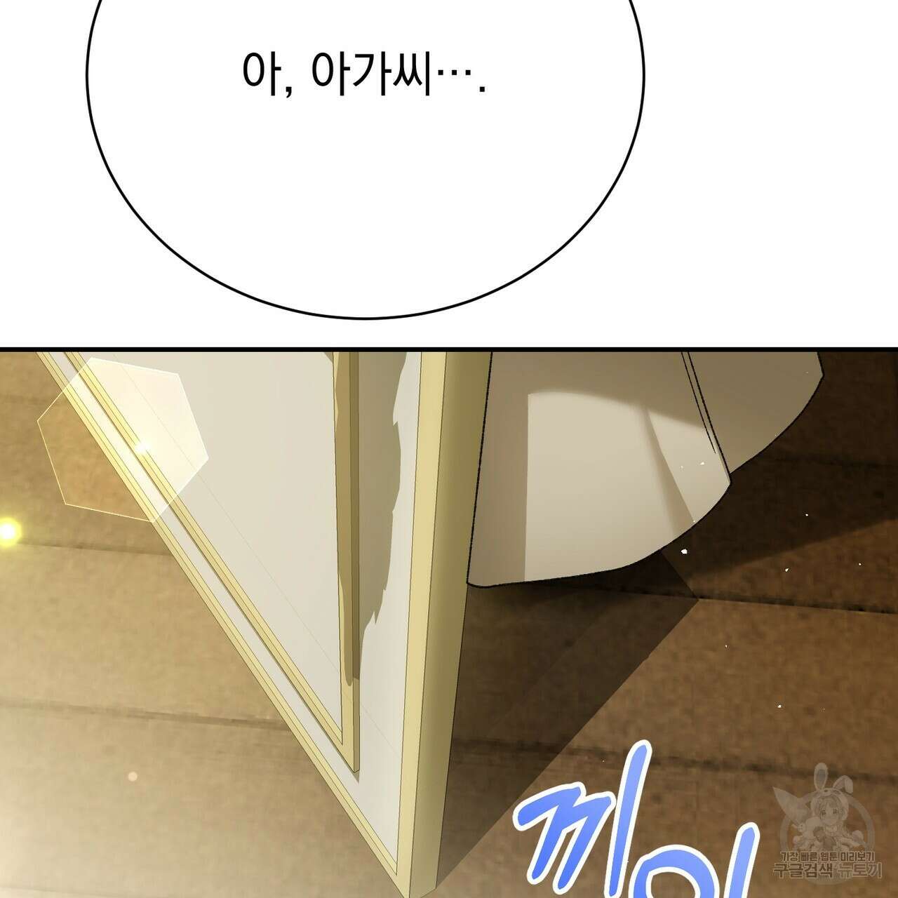 정부는 도망친다 22화 25