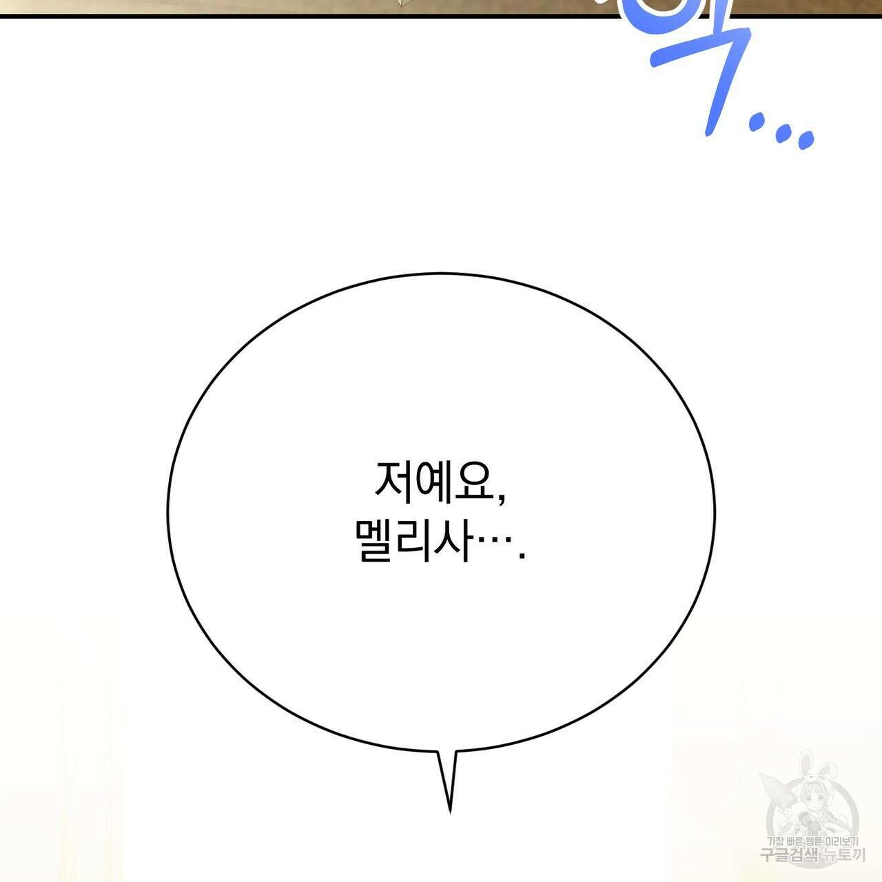 정부는 도망친다 22화 26